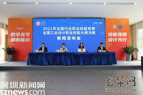 2023全國工業設計職業技能大賽總決賽在深圳龍華盛大啟幕